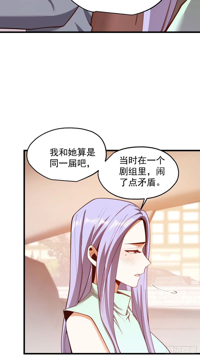 第280话 第23页