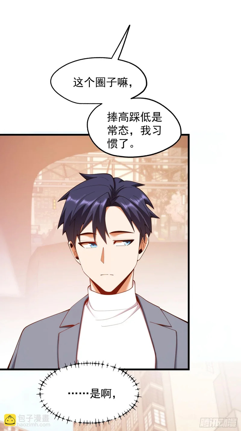 第280话 第24页
