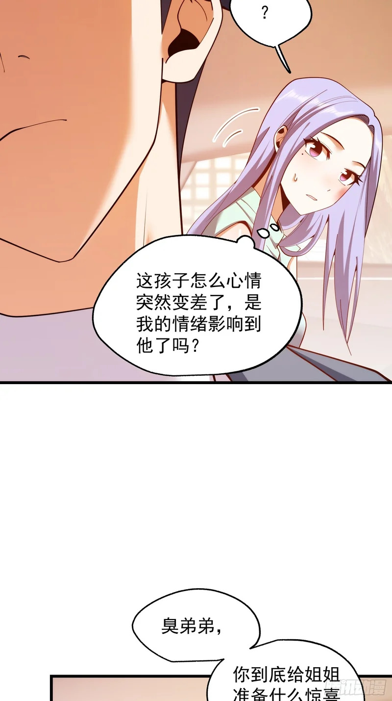 第280话 第26页