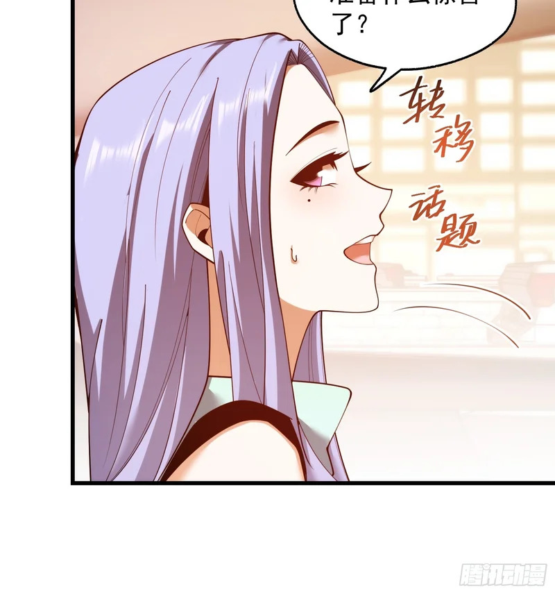 第280话 第27页