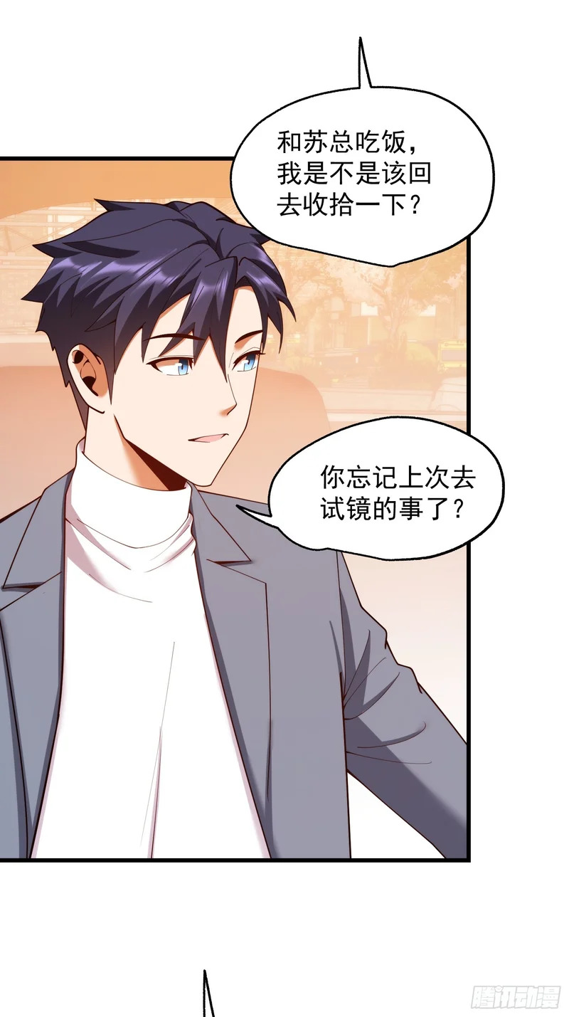 第280话 第28页