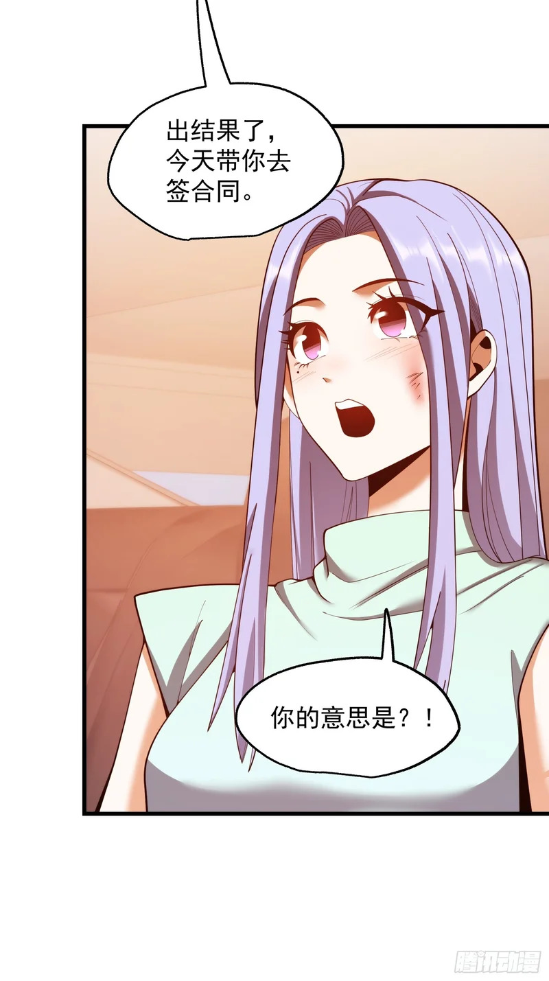 第280话 第29页