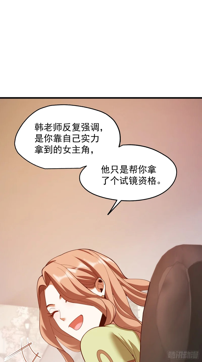 第280话 第30页