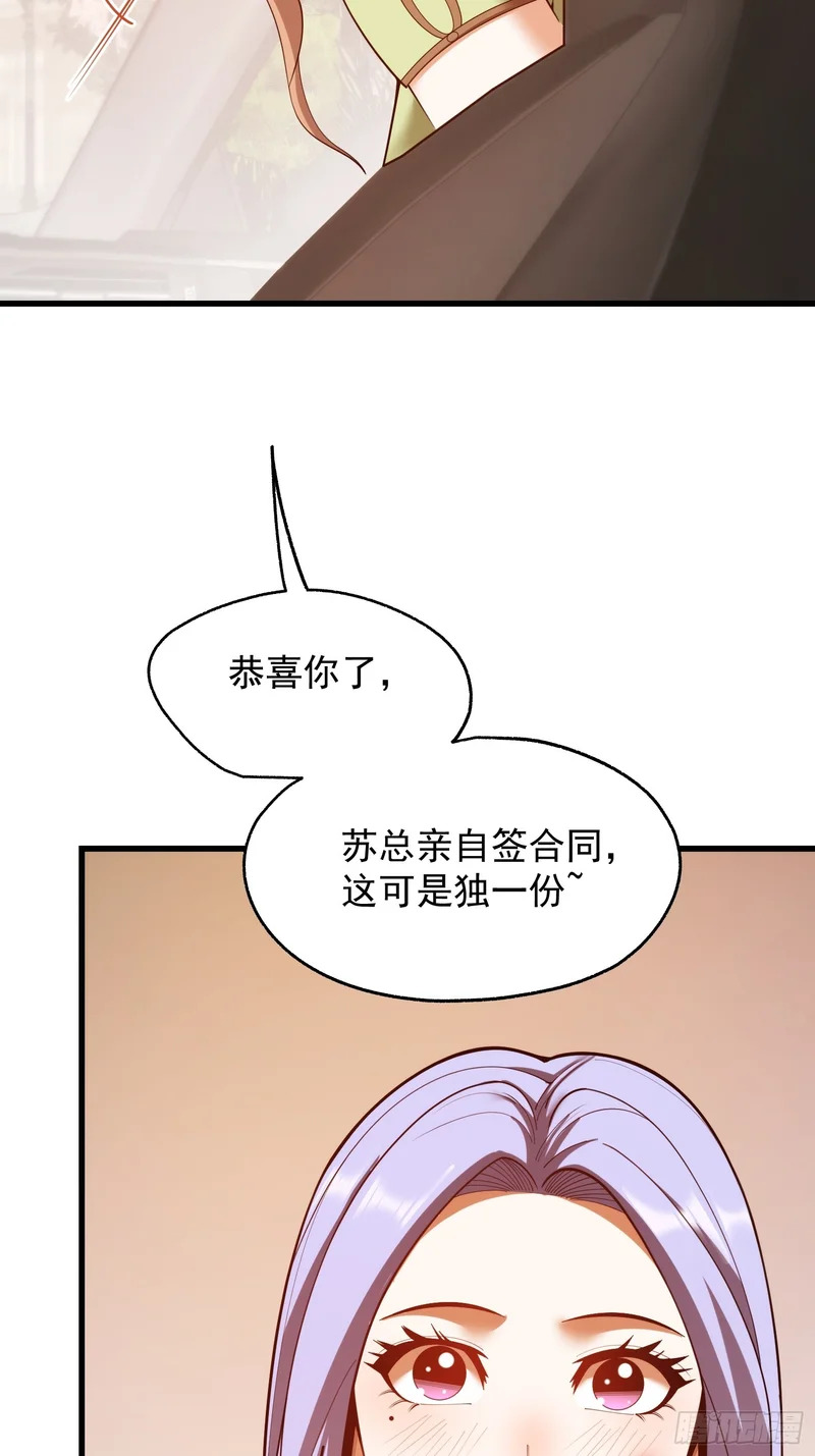 第280话 第31页