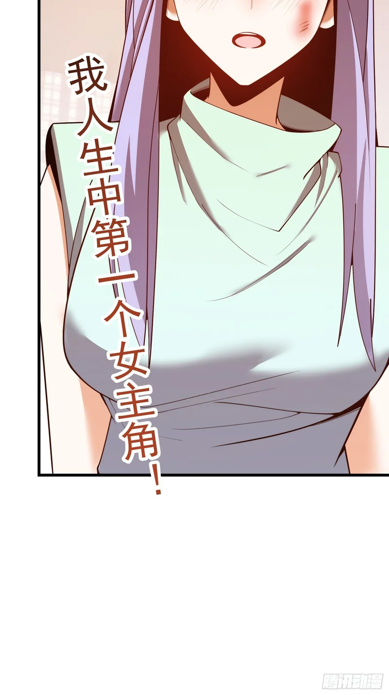 第280话 第32页