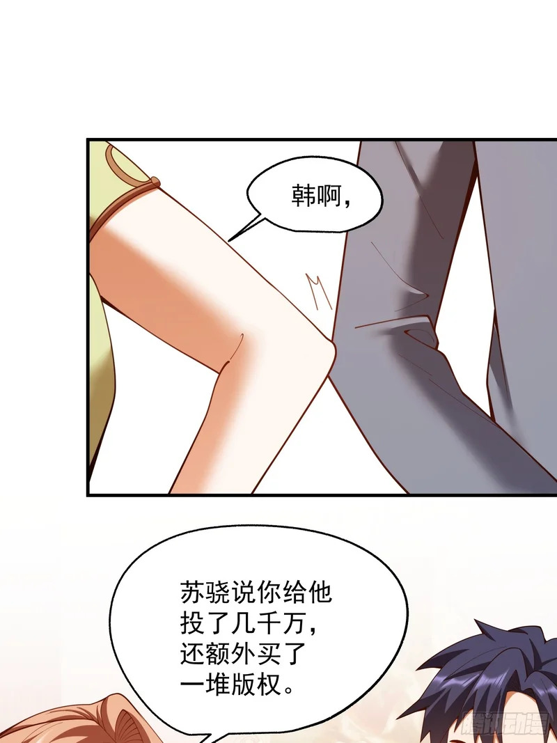 第280话 第38页