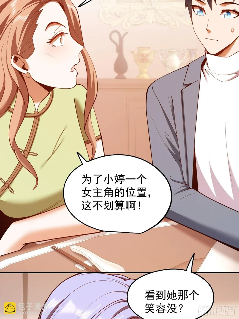第280话 第39页
