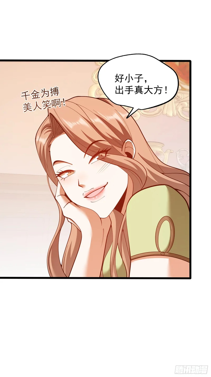 第280话 第41页