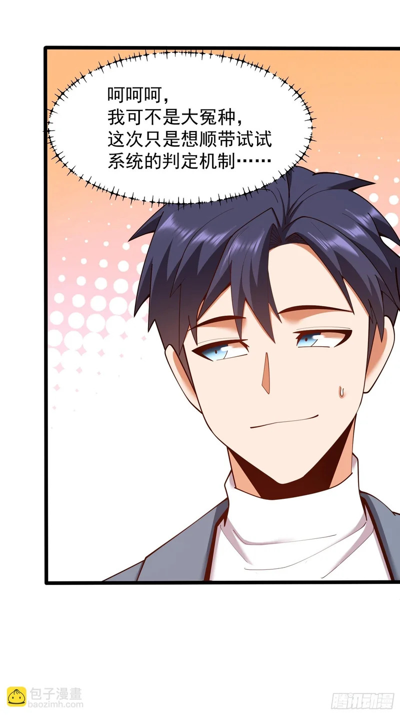 第280话 第42页