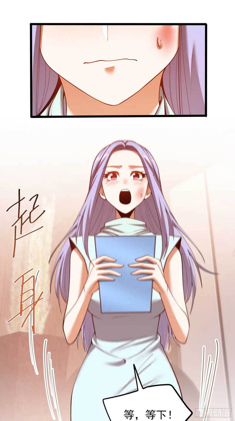 第280话 第43页