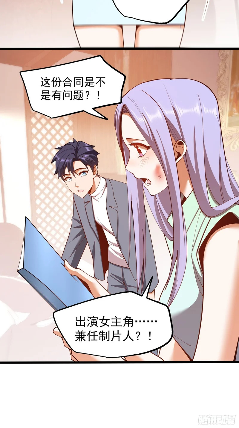 第280话 第44页