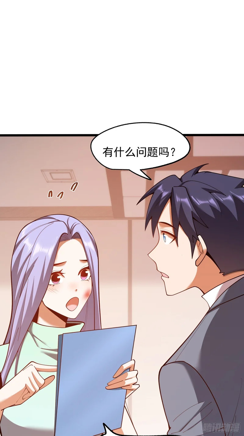 第280话 第45页