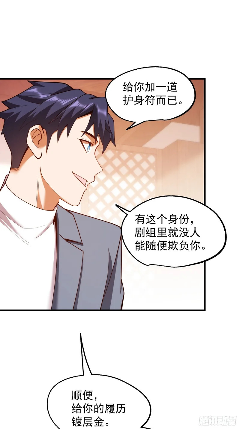 第280话 第47页