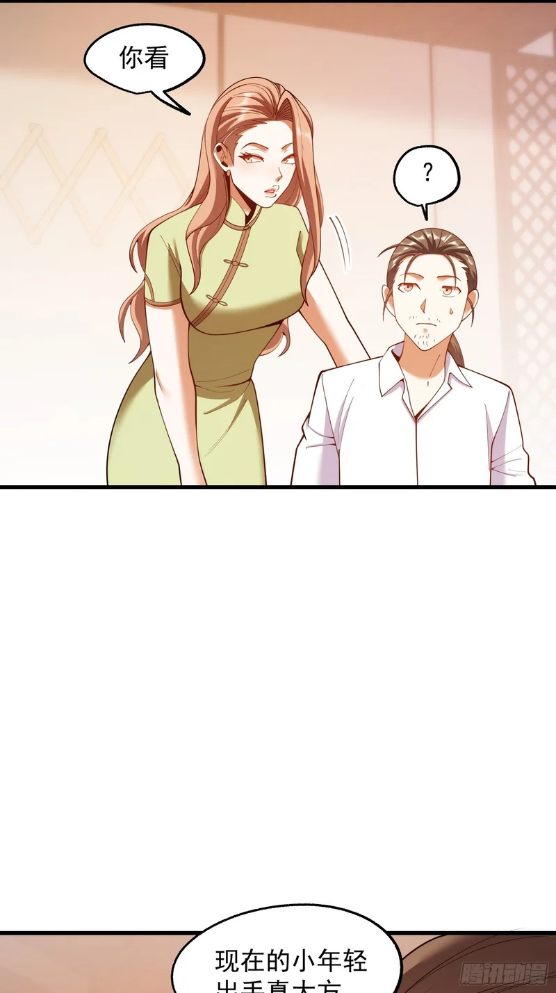 第280话 第49页
