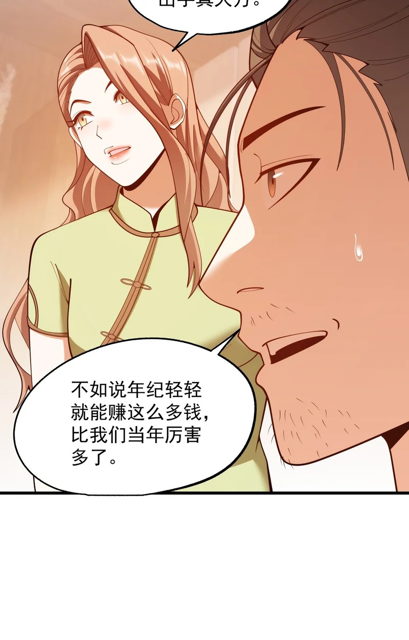 第280话 第50页