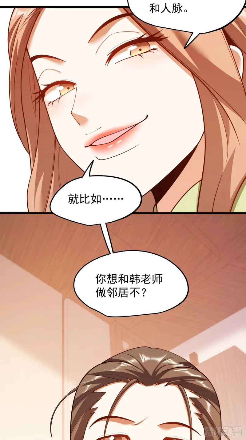 第280话 第51页