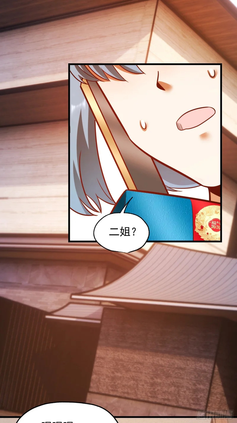 第281话 第4页