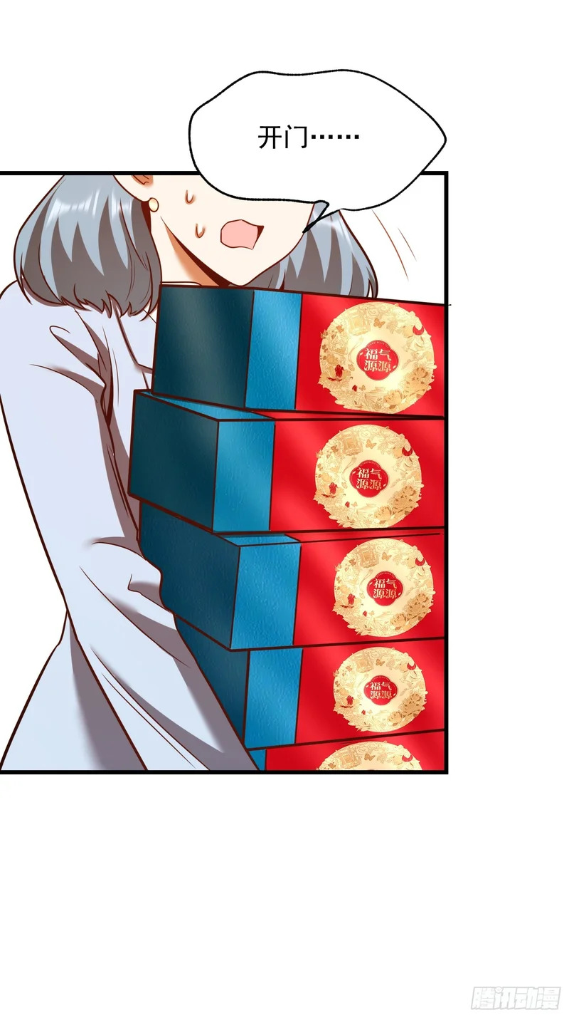 第281话 第7页