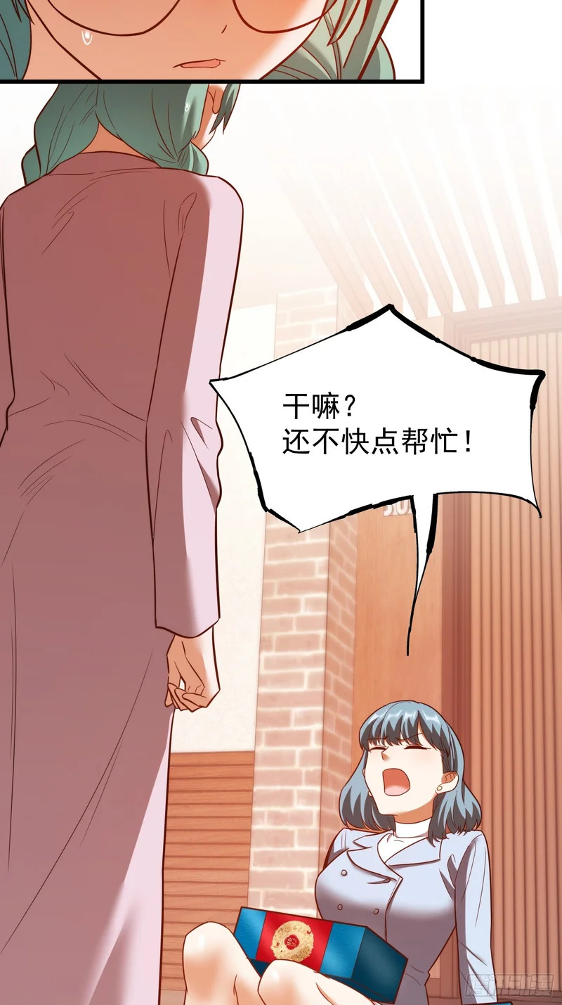第281话 第10页