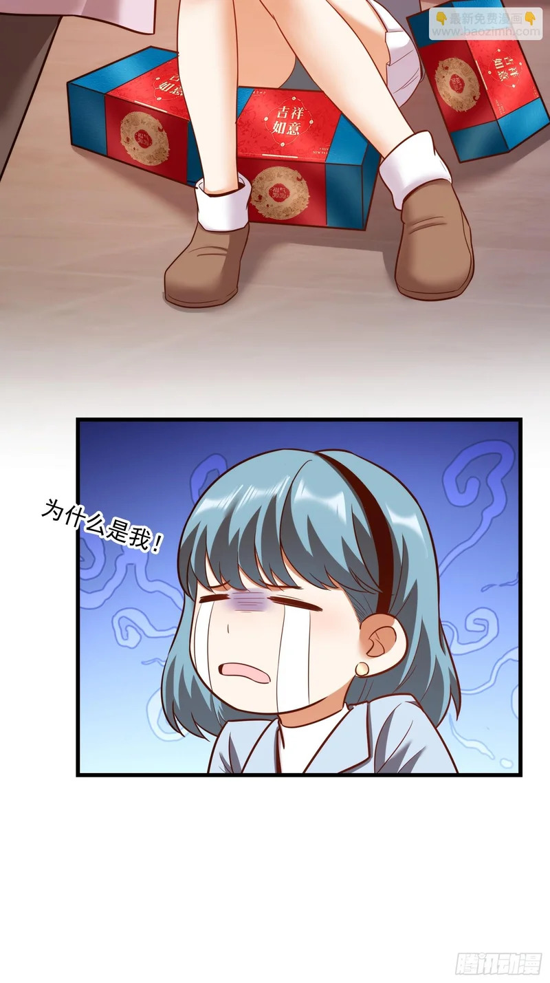 第281话 第11页