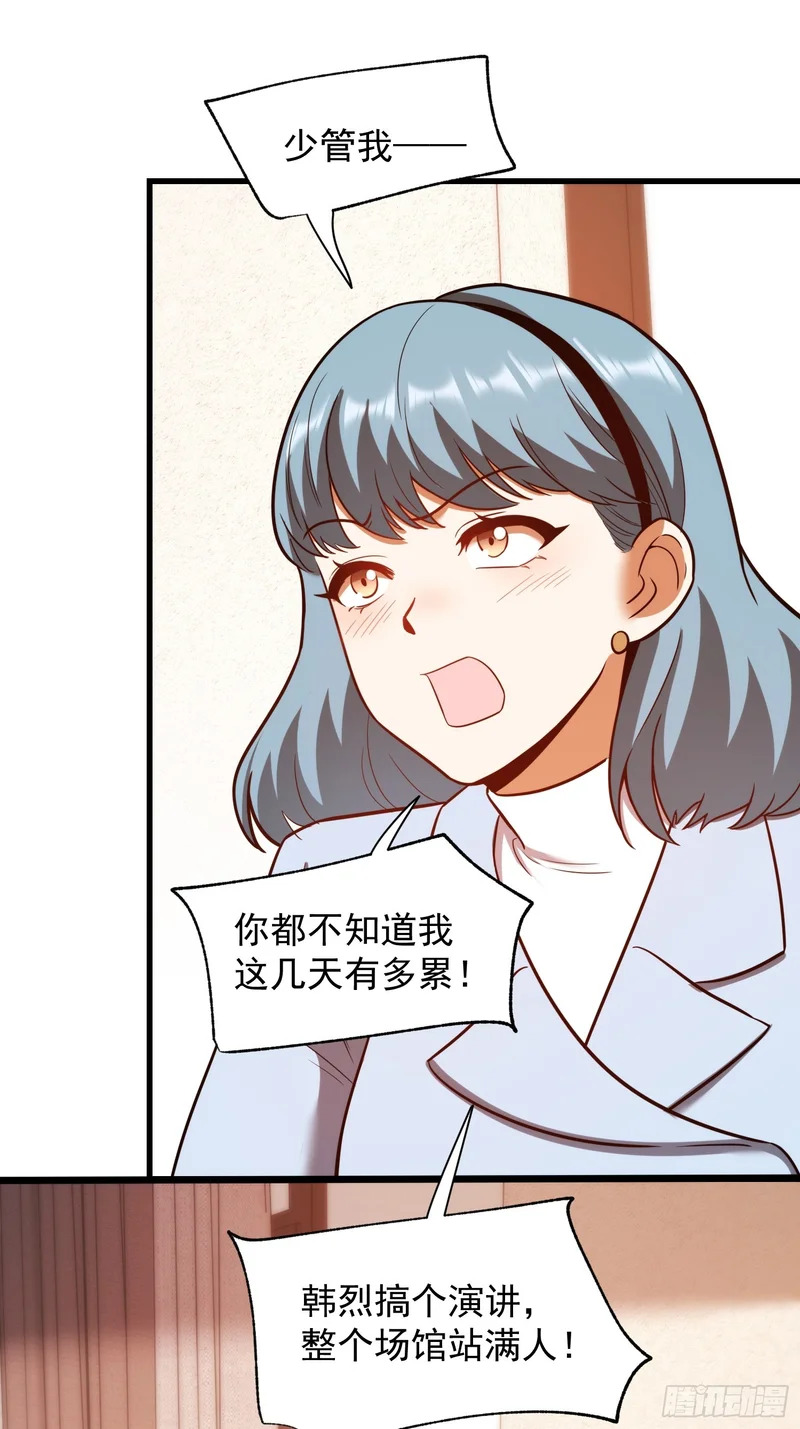 第281话 第16页
