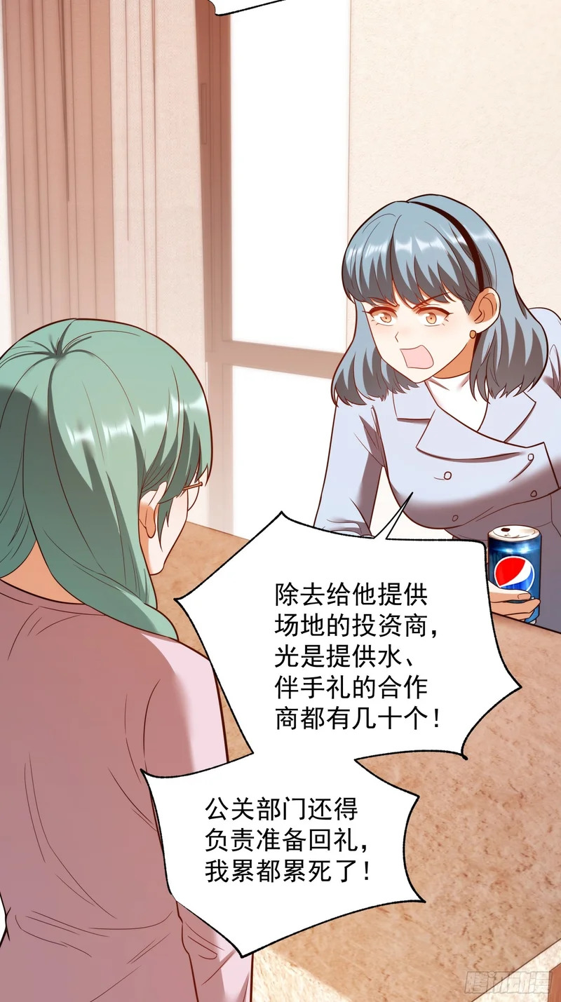 第281话 第17页