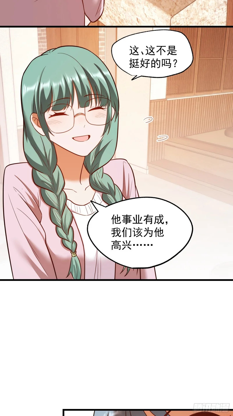 第281话 第18页