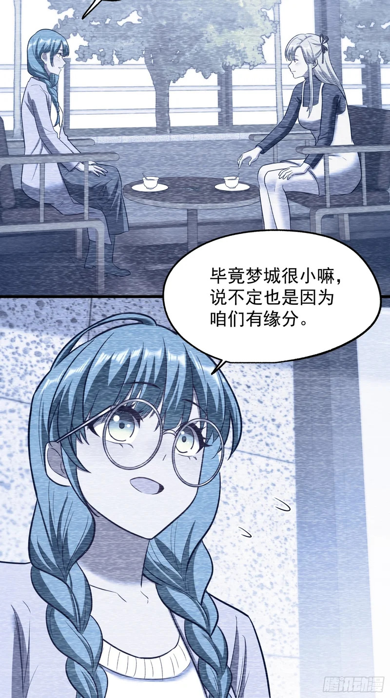 第281话 第24页