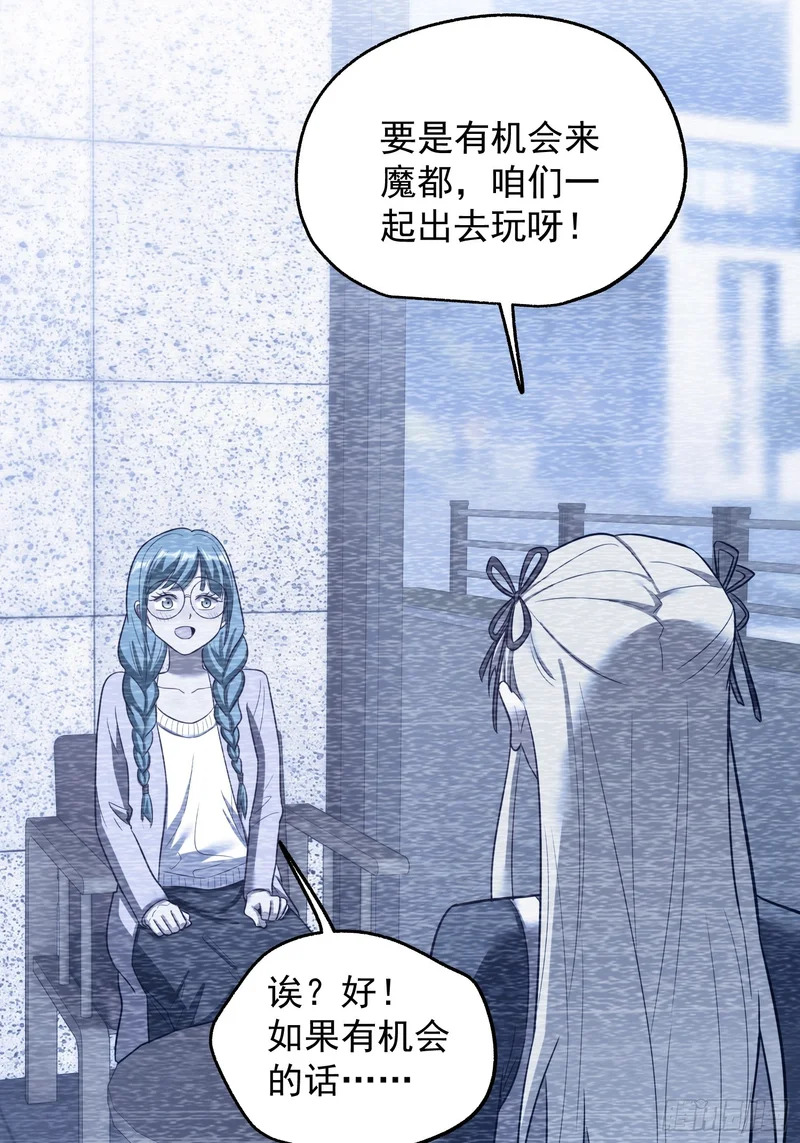 第281话 第32页