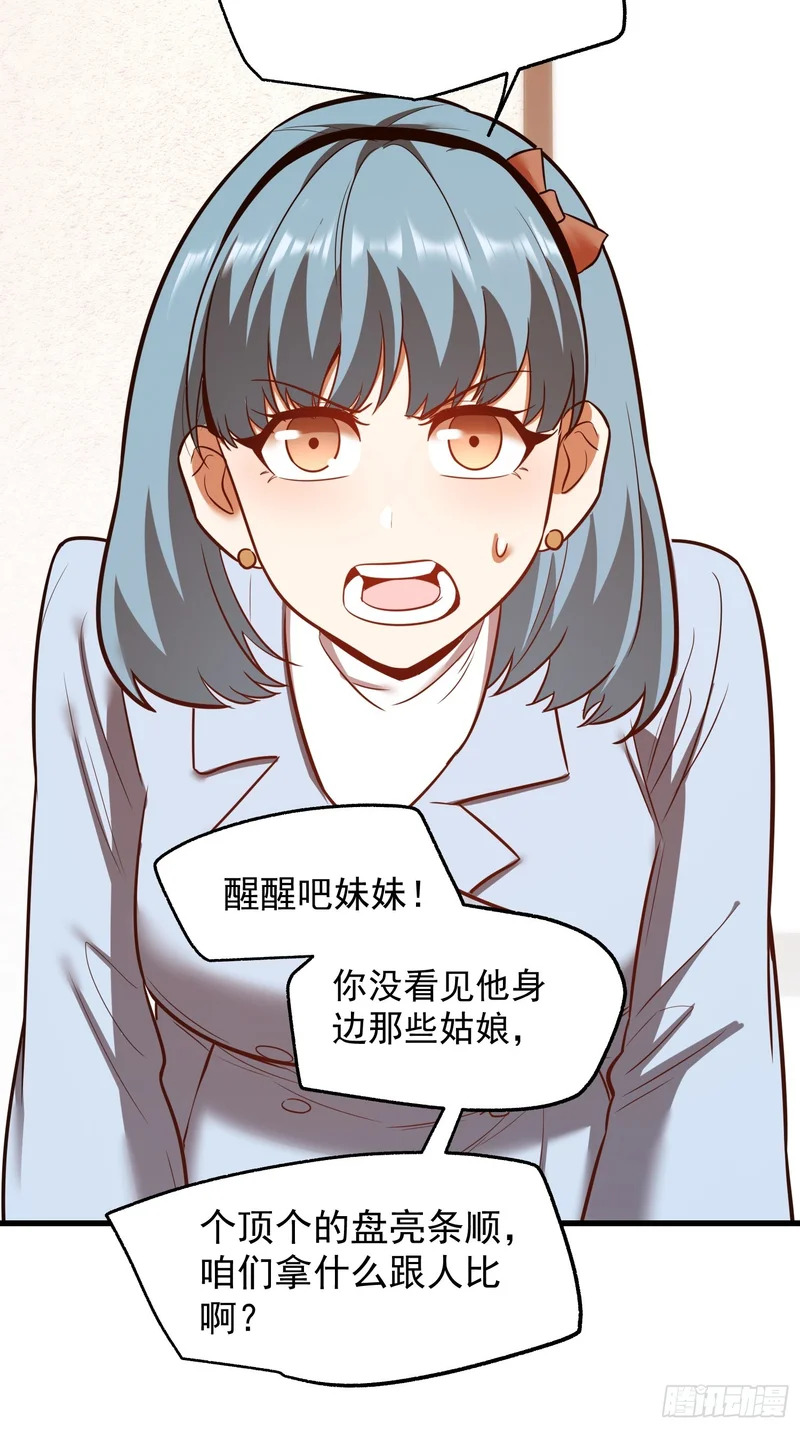 第281话 第37页