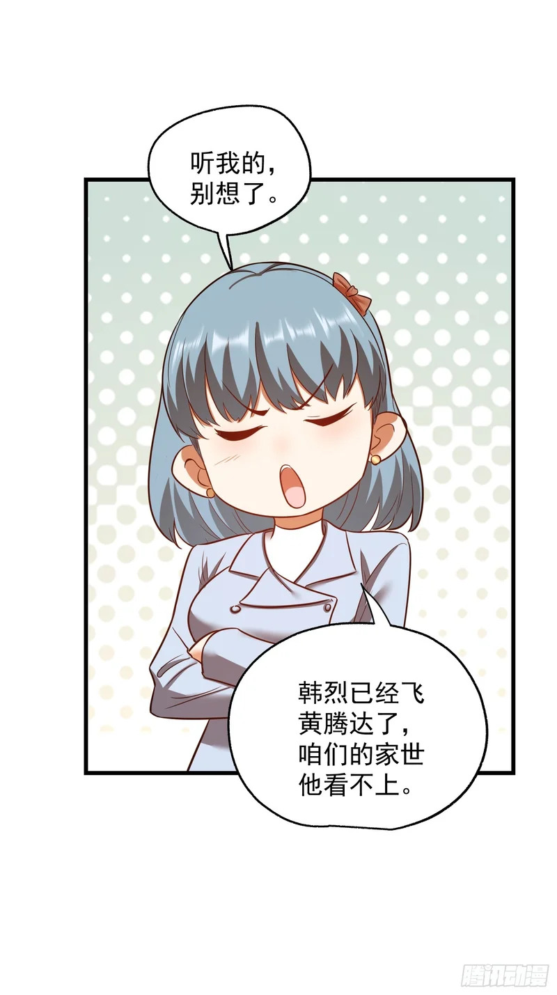 第281话 第38页