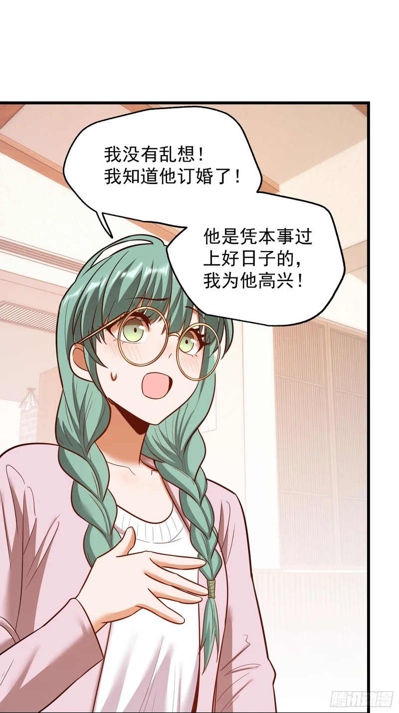 第281话 第39页