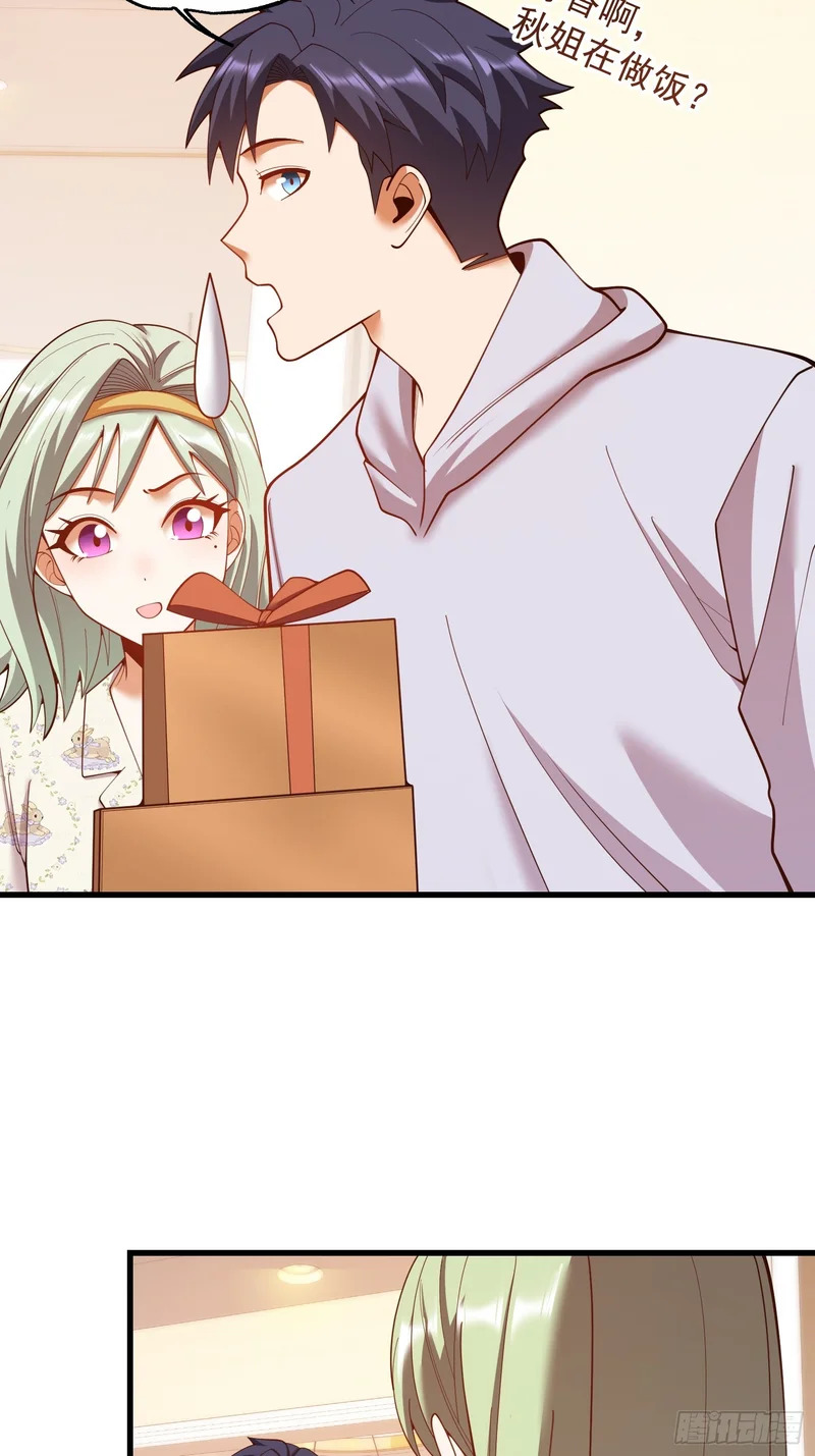 第282话 第7页