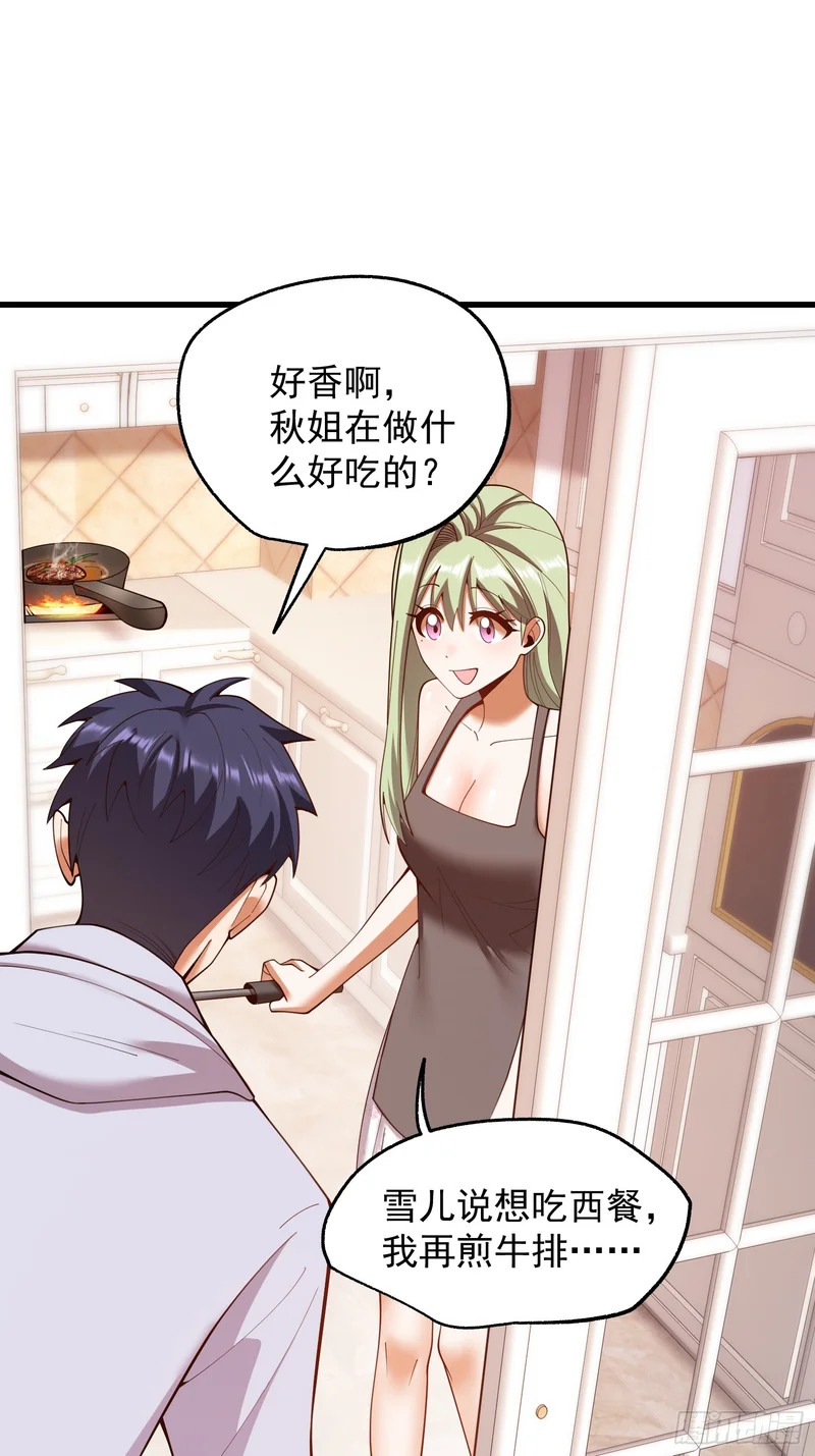 第282话 第9页