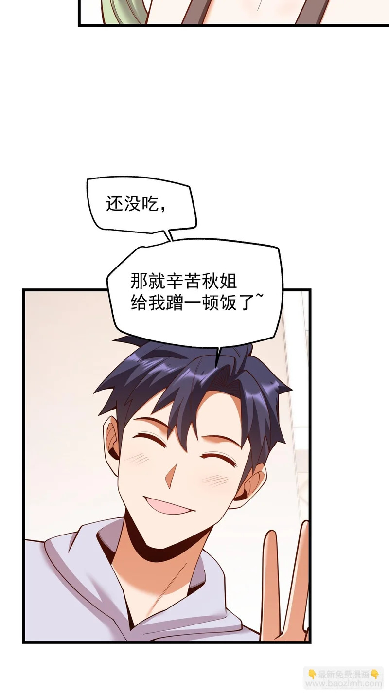 第282话 第11页