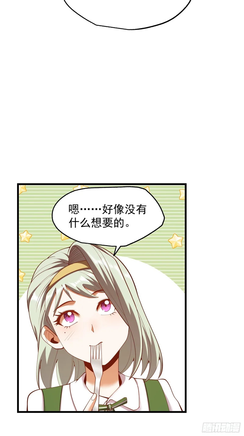 第282话 第19页