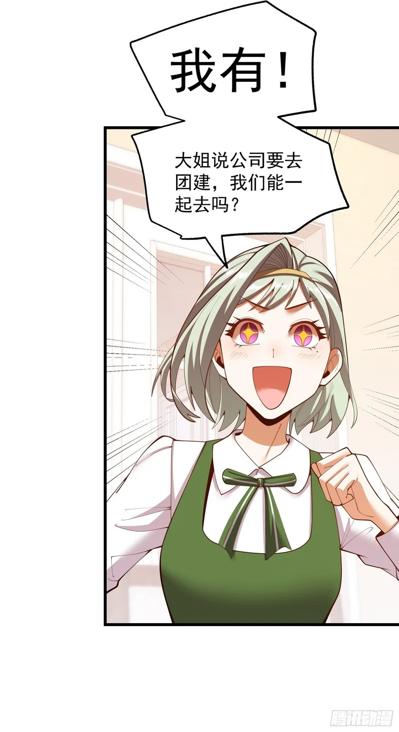 第282话 第20页