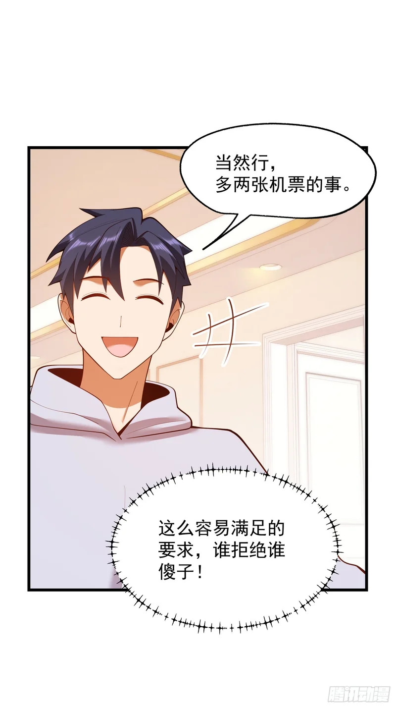第282话 第21页
