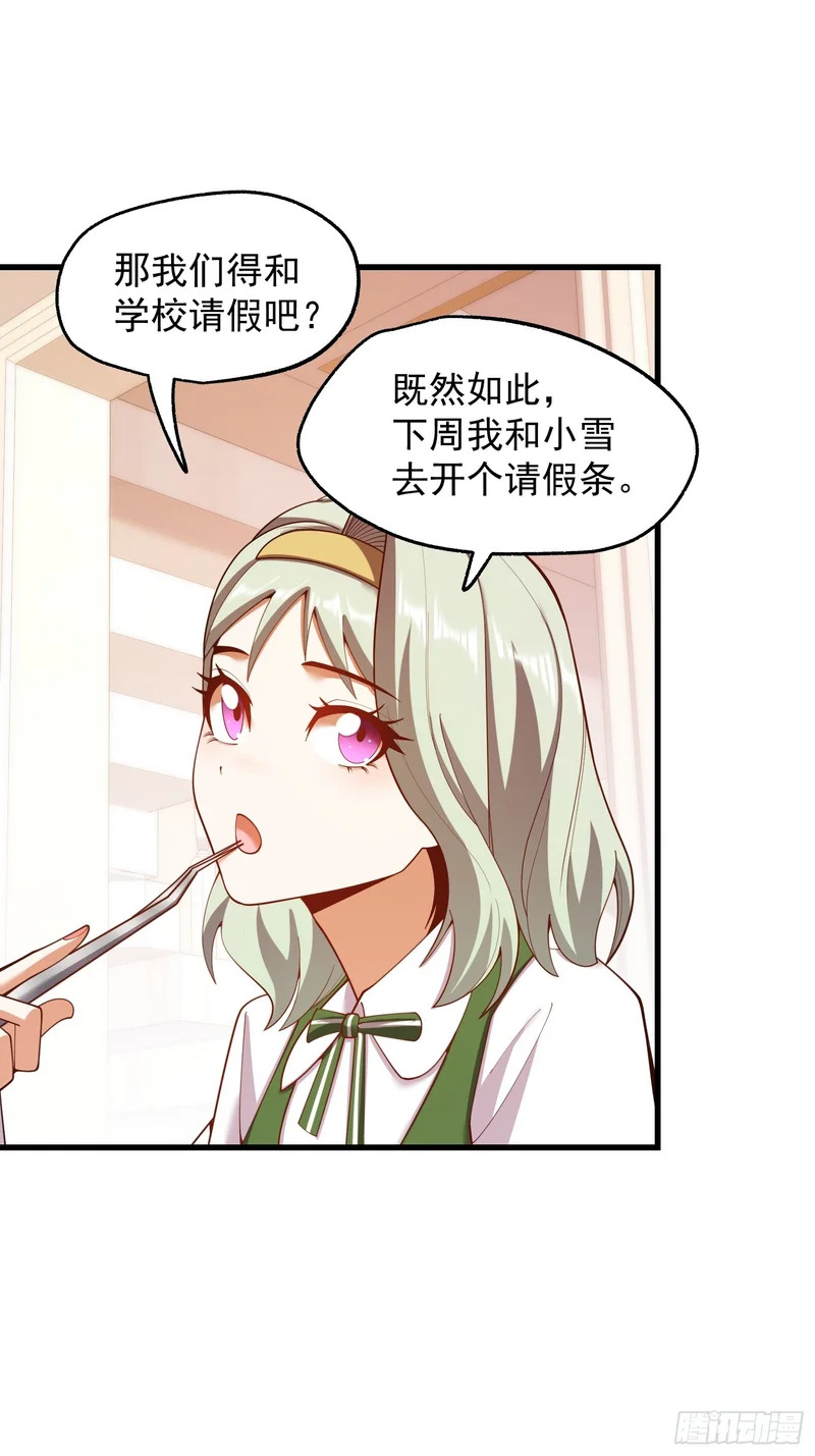 第282话 第22页