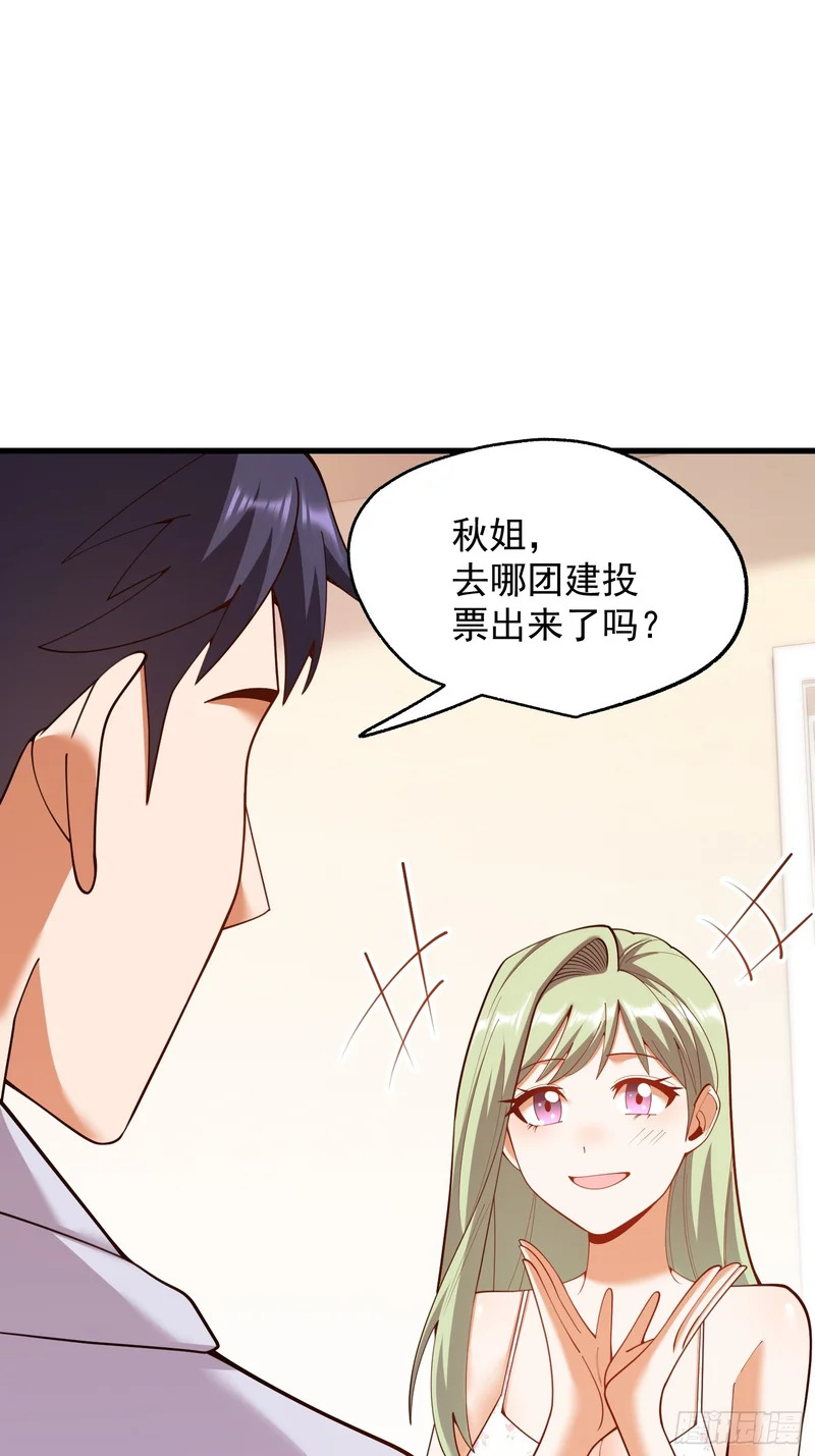 第282话 第23页