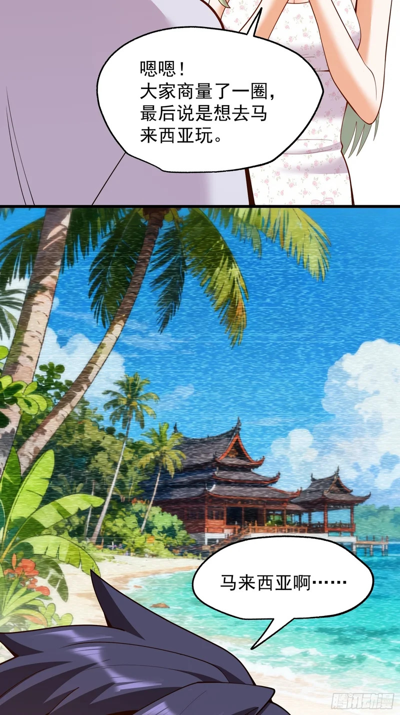 第282话 第24页