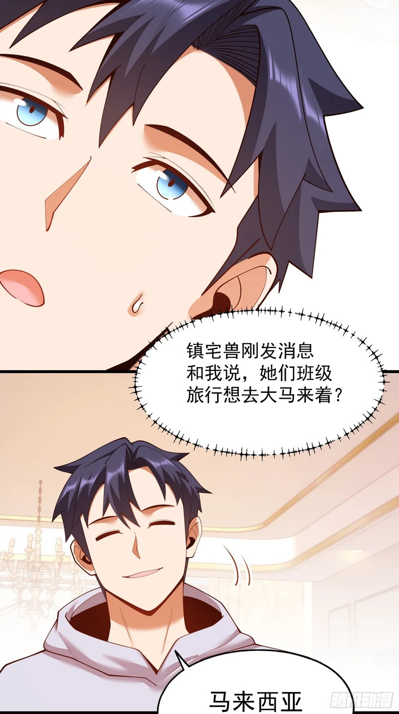 第282话 第25页