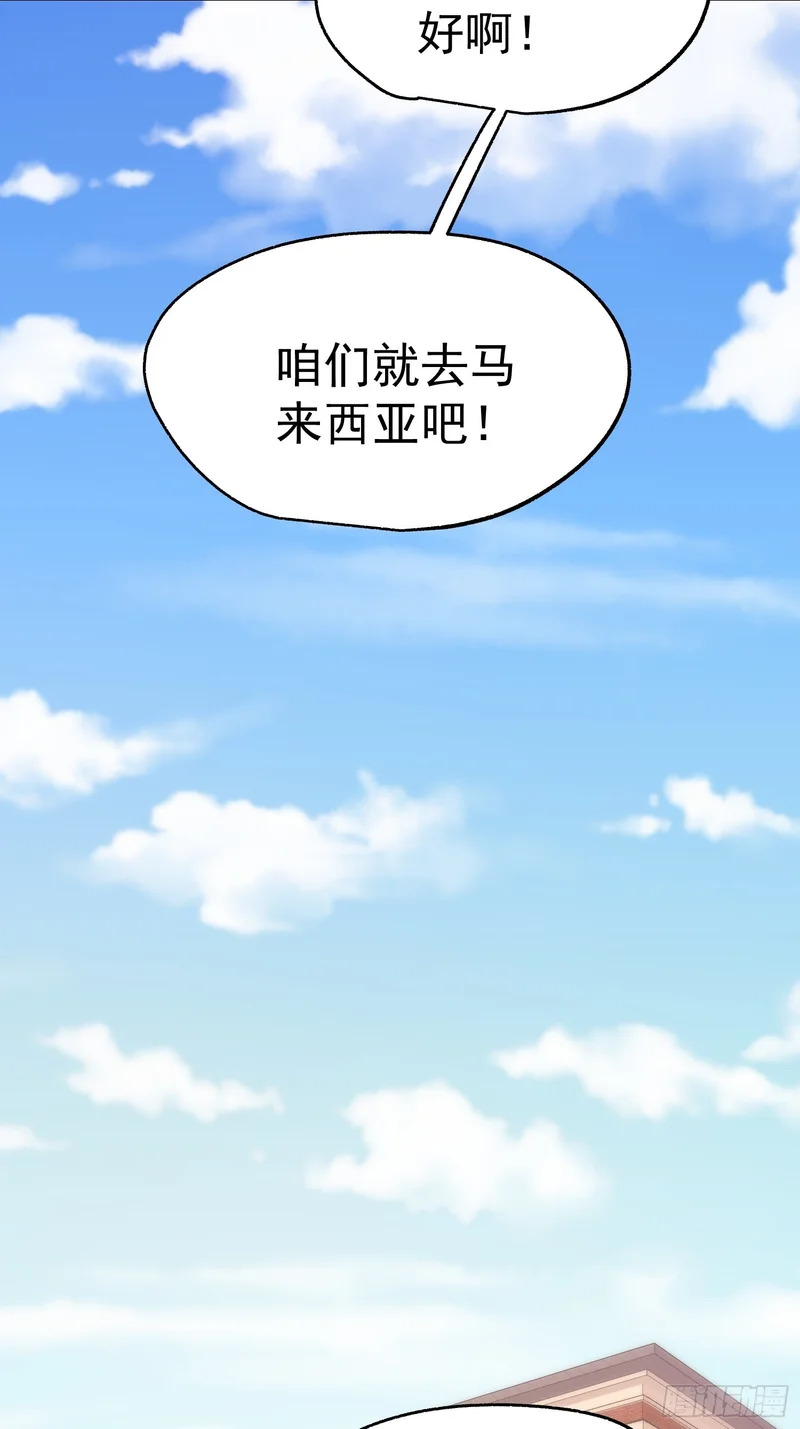 第282话 第26页