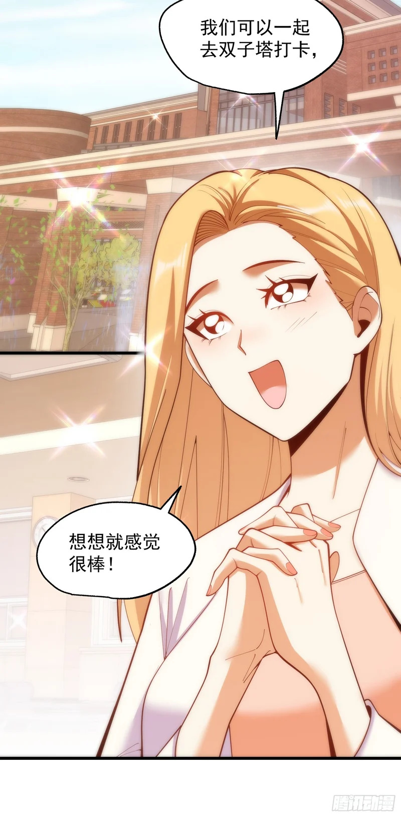 第282话 第27页