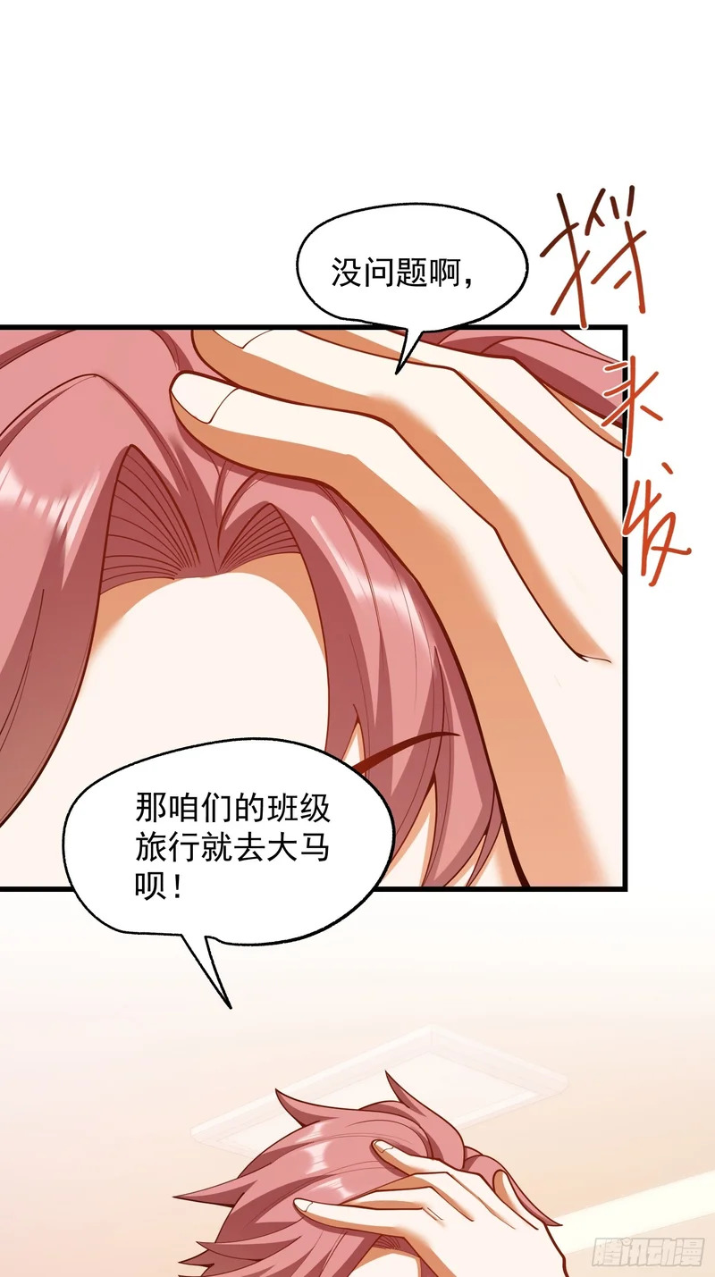 第282话 第28页