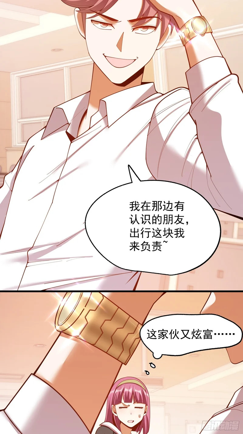 第282话 第29页
