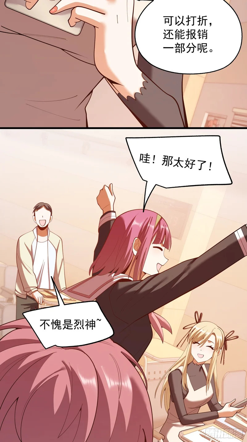 第282话 第37页