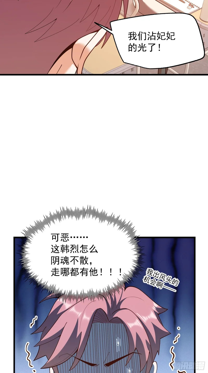 第282话 第38页