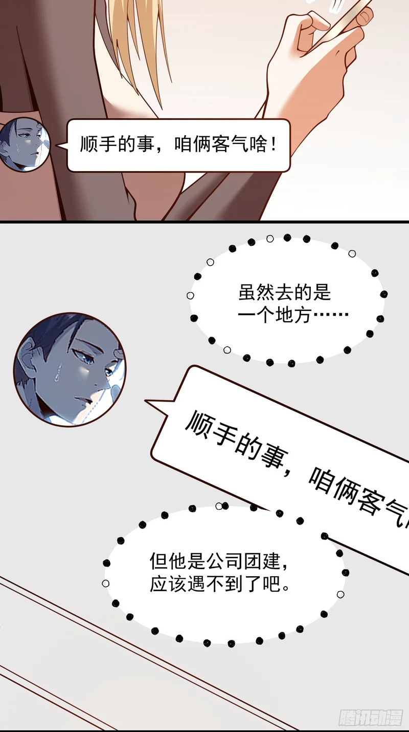 第282话 第42页