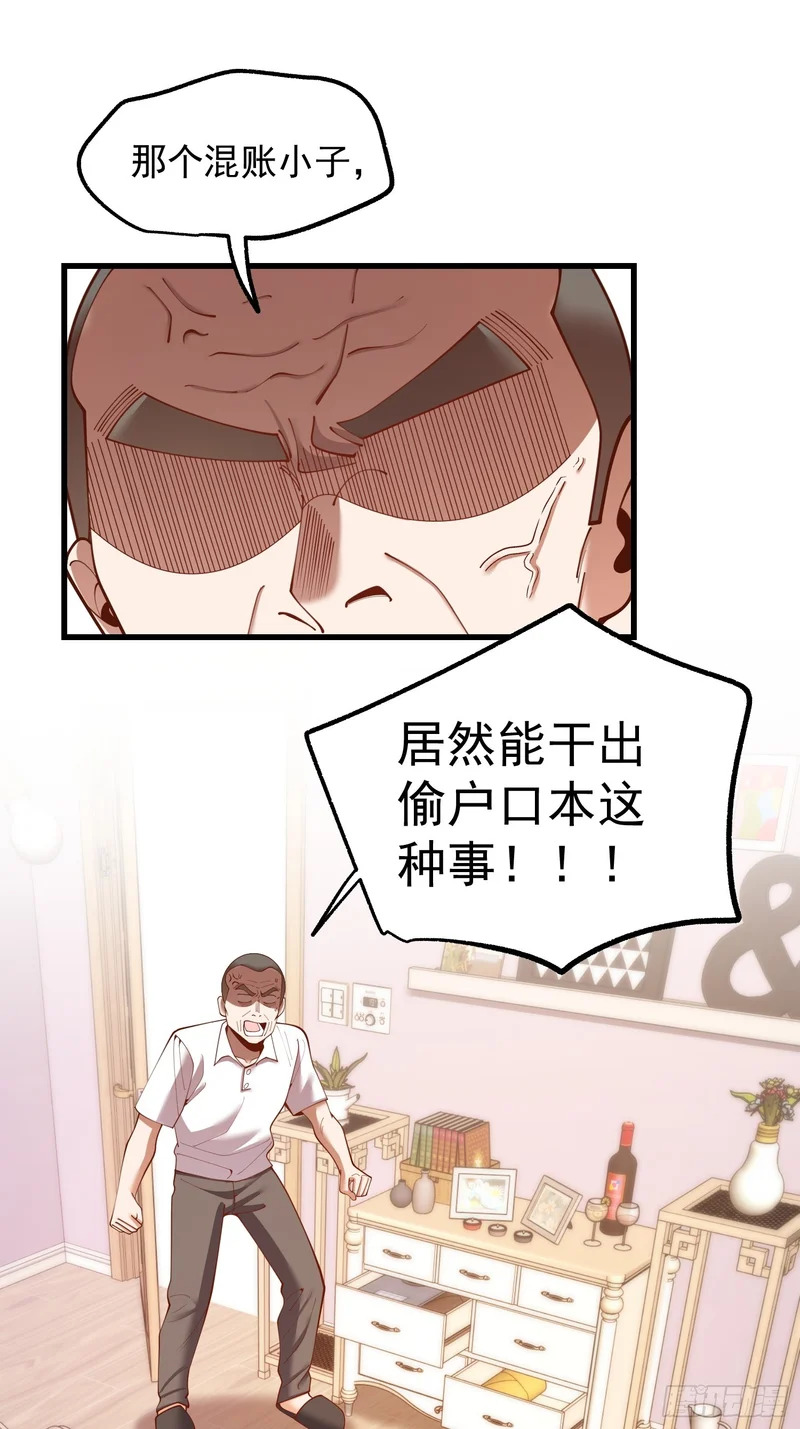 第283话 第5页
